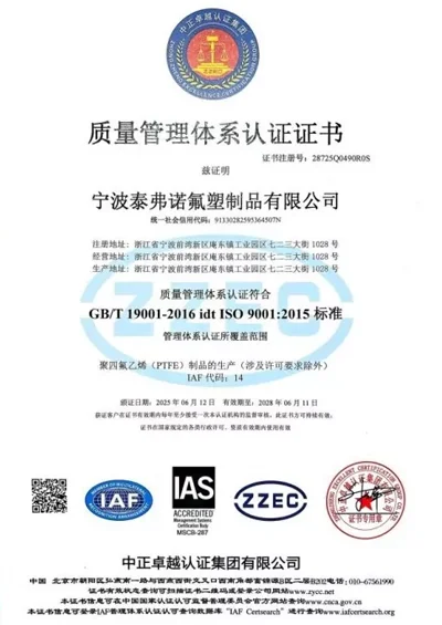 ISO 9001:2015 quality management system certificate - Taifno PTFE manufacturing plant